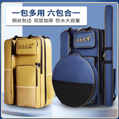 渔乐无限渔具包双肩包钓椅包杆包
