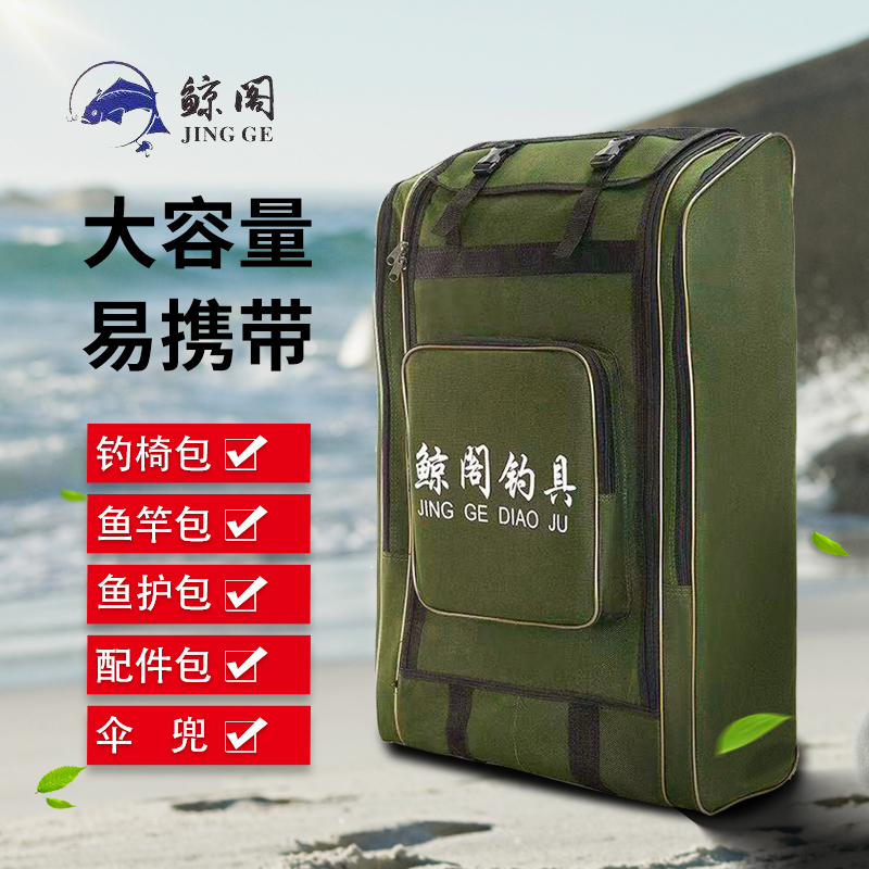 钓椅包渔具包双肩钓鱼包多功能加厚渔具收纳包大肚包竿包新品特价