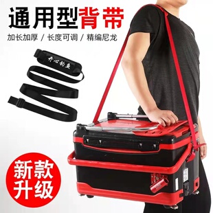 钓箱通用背带活鱼桶背带钓鱼桶背带拉杆箱背带伸缩扣渔具用品大全