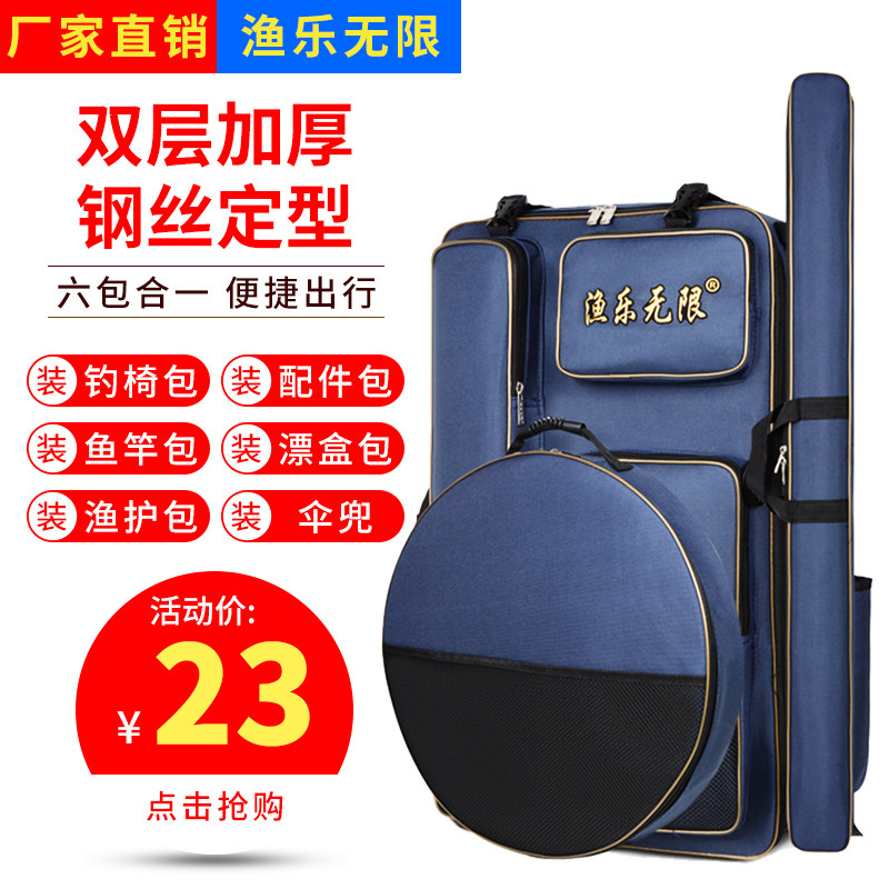 钓椅背包渔具包多功能钓鱼包鱼竿杆包渔具收纳双肩包钓凳背包特价