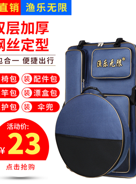 钓椅背包渔具包多功能钓鱼包鱼竿杆包渔具收纳双肩包钓凳背包特价