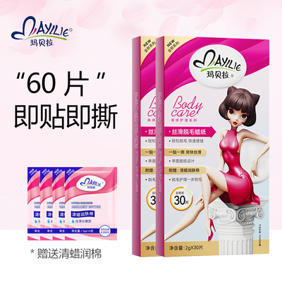玛贝拉脱毛蜡纸根部拔起不留黑点