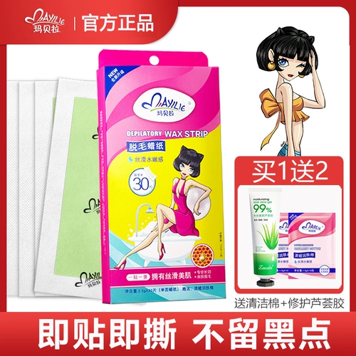 [Продвижение] Mabela Hair Wabe Paper Paper Cream, крем для удаления волос, пчелиный воск для бумаги -невозможно для постоянных мужчин и женщин.