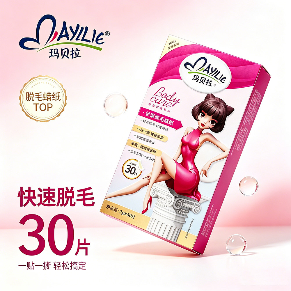 活动中玛贝拉脱毛蜡纸脱毛膏蜜蜡纸撕拉式不永久男女士专用腿部
