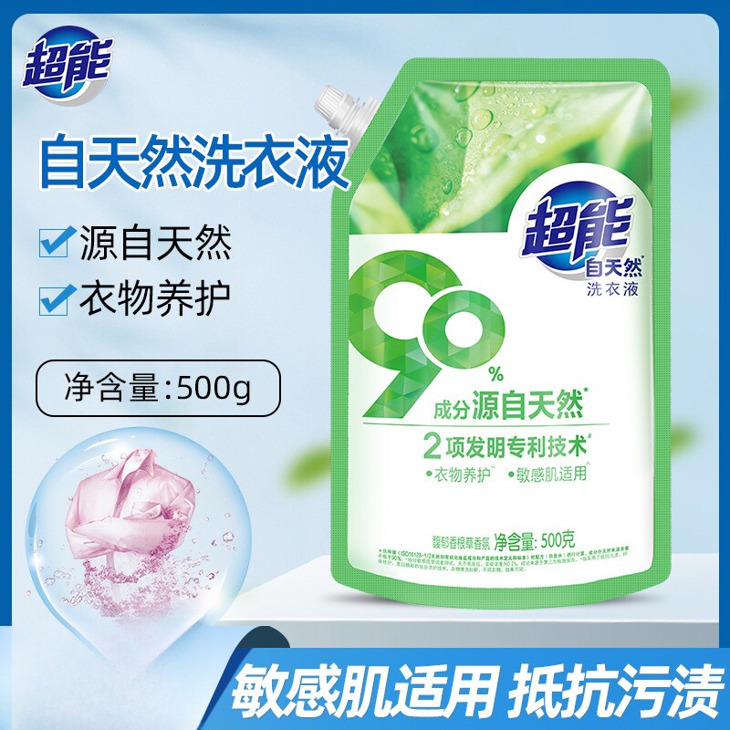 超能自天然洗衣液 家用婴儿大人通用敏感肌适用洗衣液