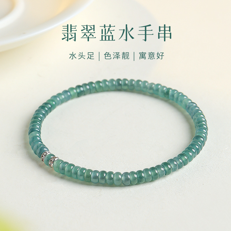 蓝水翡翠手串算盘珠女款珠子清新简约玉石手链手饰送女友 直径5mm