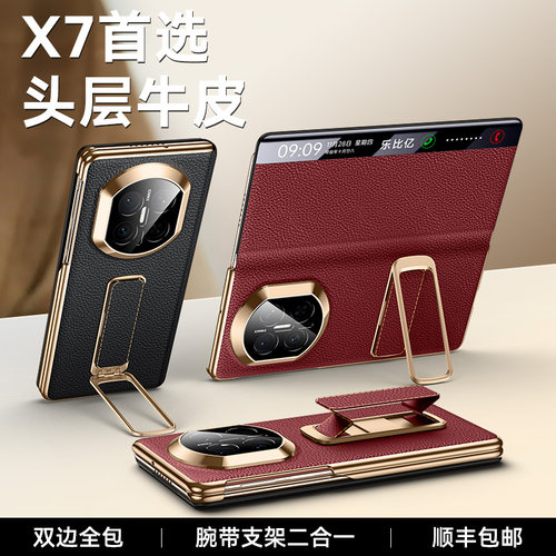 顶配真皮】适用华为matex7手机壳