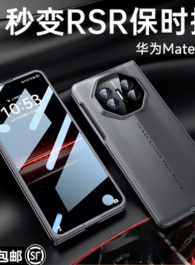 乐比亿适用华为x5手机壳matex6新款x6折叠屏matex5保时捷hh刀锋战士x3的典藏版matex3外壳mate保护套全包防摔