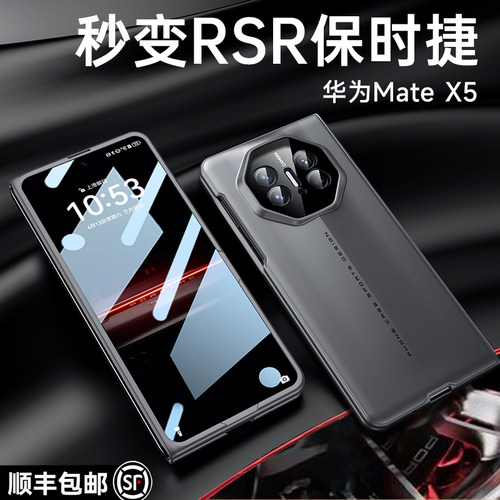 刀锋战士】适用华为MateX5手机壳