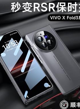 乐比亿 适用于vivoxfold3手机壳折叠屏新款vivo x fold3pro系列全包保护套hh带中轴xfold3刀锋战士防摔外壳男