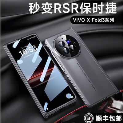适用vivoxfold3秒变保时捷手机壳