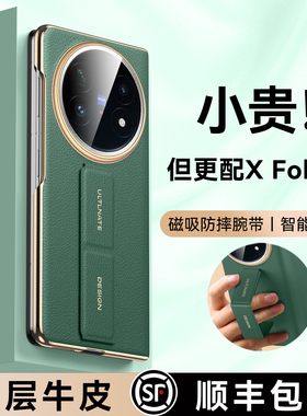 乐比亿 适用vivoxfold5手机壳vivo x fold5折叠屏新款保护套hh超薄腕带支架xfold5真皮全包防摔vivox外壳高端