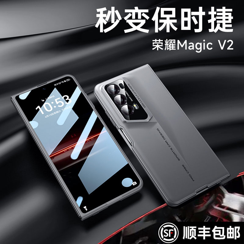适用荣耀MagicV2刀锋战士手机壳