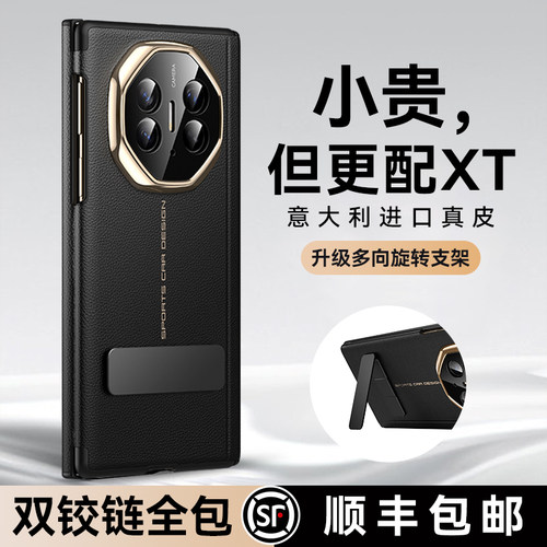 进口真皮】适用华为MateXT手机壳