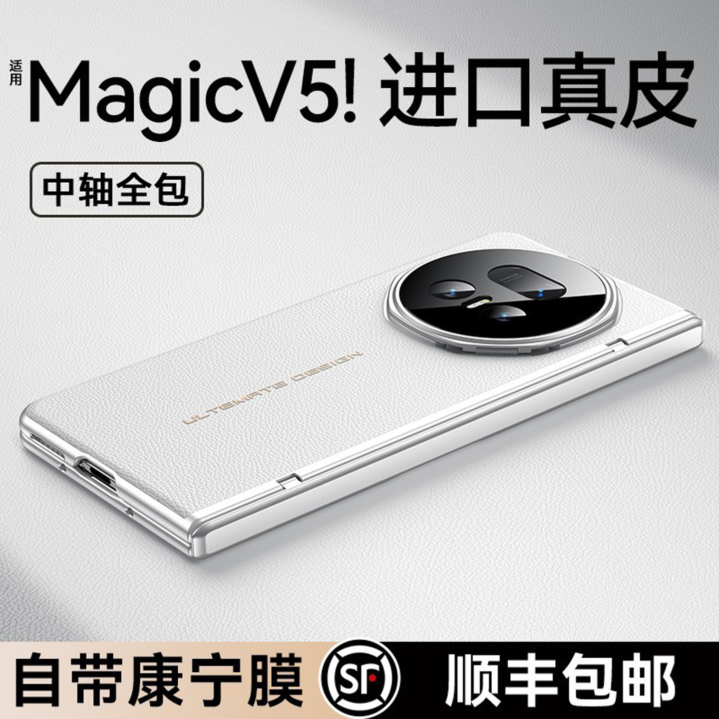 旗舰新款适用荣耀magicv5手机壳