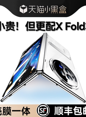 乐比亿 适用vivoxfold3手机壳新款折叠屏vivo x fold3pro保护套lx电镀xfold3铰链全包防摔xflod3超薄男后外壳