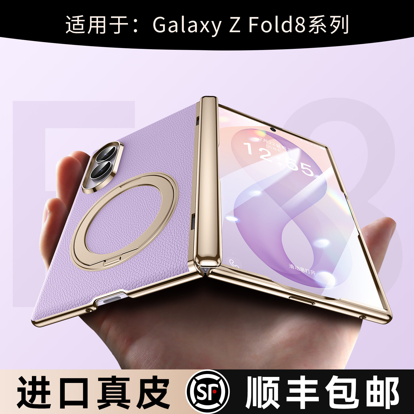 进口真皮丨适用三星ZFold8手机壳