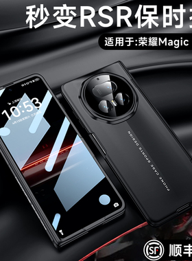 乐比亿适用荣耀magicv5手机壳v5新款折叠屏保护套magic v5刀锋战士hh华为超薄中轴全包防摔honor支架外壳高端