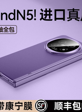乐比亿 适用oppofindn5手机壳findn5折叠屏新款保护套find n5中轴全包防摔hh真皮超薄的oppo后外壳oppon5男女