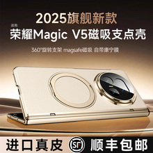 乐比亿适用荣耀magicv5手机壳magic v5新款折叠屏保护套hh华为v5磁吸旋转支架真皮外壳honor的中轴全包防摔男