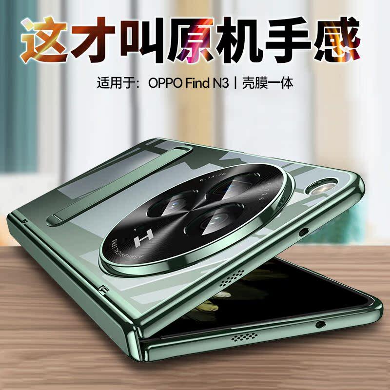 乐比亿 适用oppofindn3手机壳oppo折叠屏新款findn3的典藏版lx全包防摔find n3透明保护套oppon3男oppofandn3 - 实物图