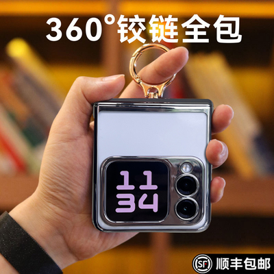 【高品质】适用NovaFlip手机壳