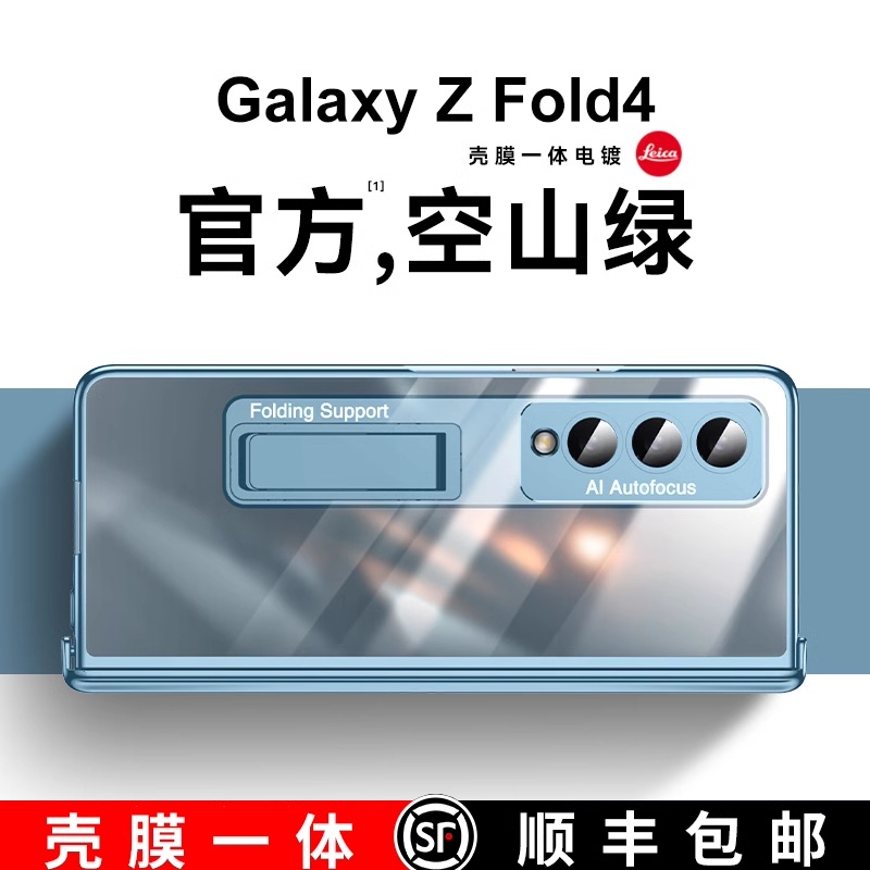 乐比亿适用三星fold4手机壳w23新款折叠屏zfold4全包防摔lx超薄透明z flod4保护套男w2023心系天下外壳zflod4-封面