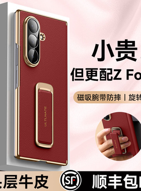 乐比亿 适用三星zfold7手机壳新款z fold7折叠屏超薄真皮保护套tt腕带支架中轴全包防摔的外壳Galaxy高端男女