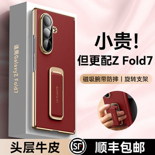 乐比亿 适用三星zfold7手机壳新款z fold7折叠屏超薄真皮保护套tt腕带支架中轴全包防摔的外壳Galaxy高端男女