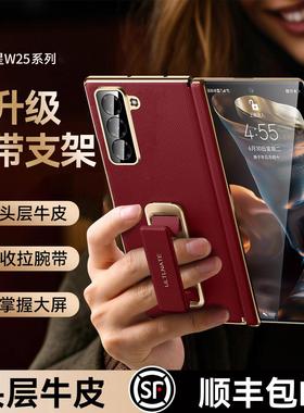 乐比亿 适用三星w25手机壳新款zfold7心系天下折叠屏w26保护套tt超薄的真皮腕带支架z fold6全包防摔高端外壳