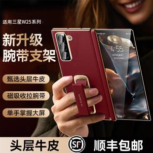 乐比亿 适用三星w25手机壳新款zfold7心系天下折叠屏w26保护套tt超薄的真皮腕带支架z fold6全包防摔高端外壳
