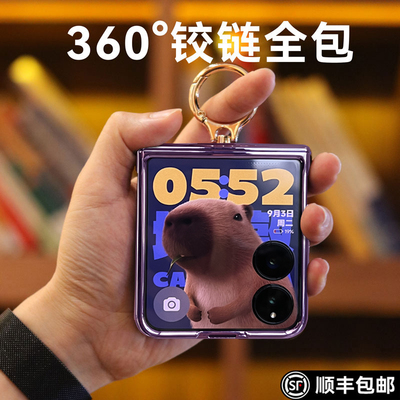 适用于小米MIXFlip手机壳