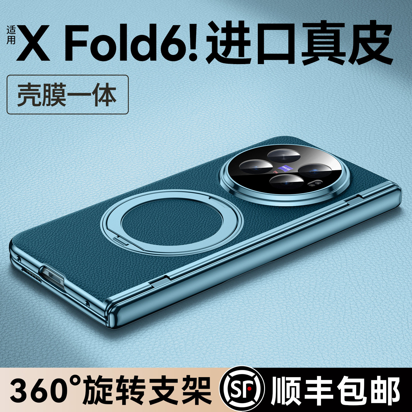乐比亿适用vivoxfold6手机壳新款vivo x fold6折叠屏真皮保护套hh超薄新品xfold6的中轴全包防摔高级支架外壳
