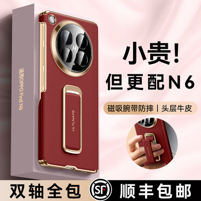双轴全包-适用oppofindn6手机壳