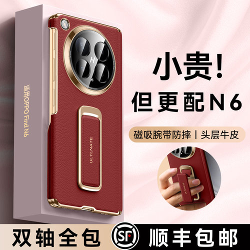 双轴全包-适用oppofindn6手机壳
