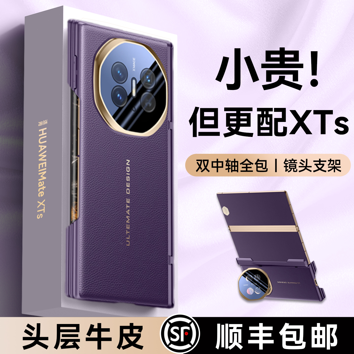 【双轴全包】适用华为xts手机壳