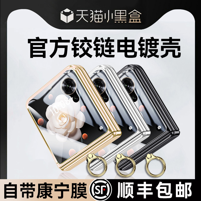 乐比亿 适用荣耀magicvflip手机壳新款magic v flip小折叠屏透明的保护套lx壳膜一体全包防摔华为vflip外壳男