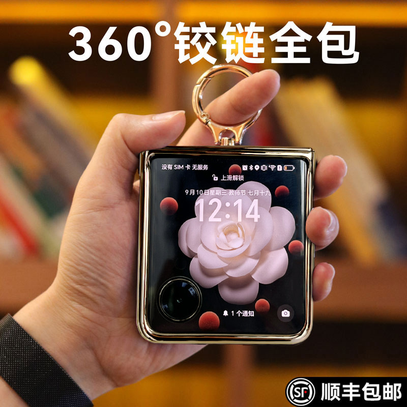 乐比亿 适用荣耀magicvflip手机壳新款magic v flip小折叠屏透明的保护套lx壳膜一体全包防摔华为vflip外壳男