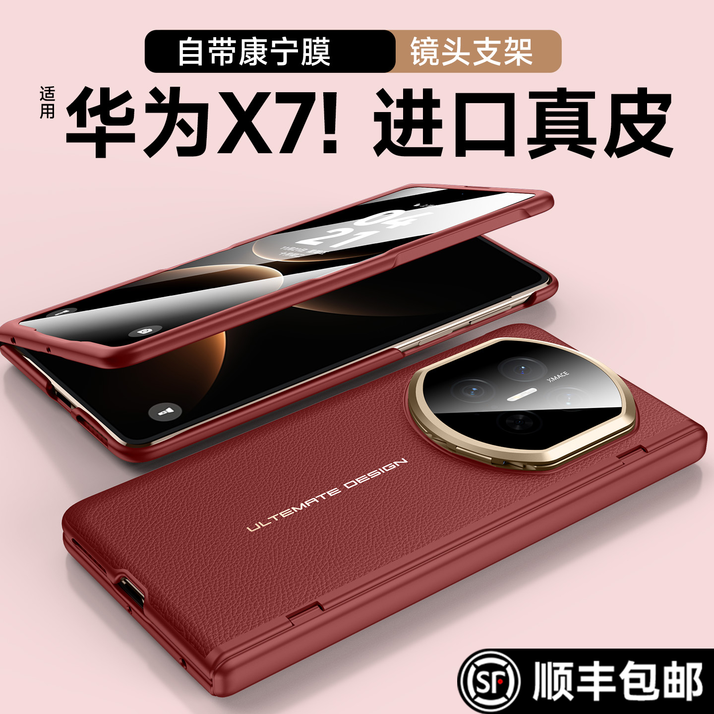 头层牛皮】适用华为x7新款手机壳