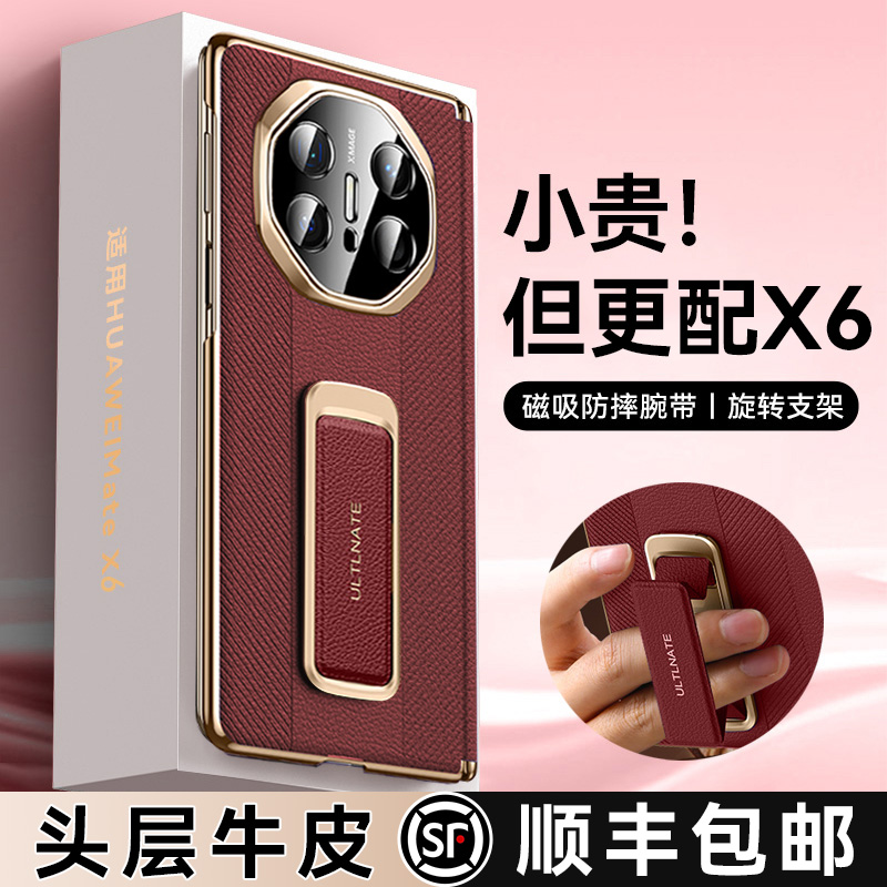 【X6秒变XTs】腕带支架壳适用x6