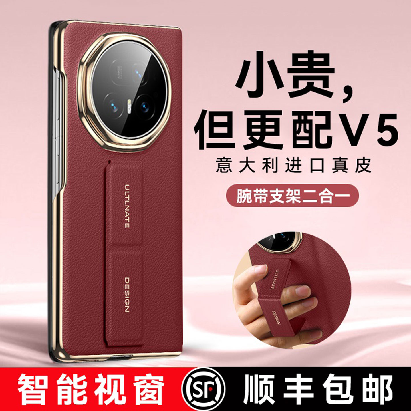 腕带支架丨适用荣耀v5新款手机壳