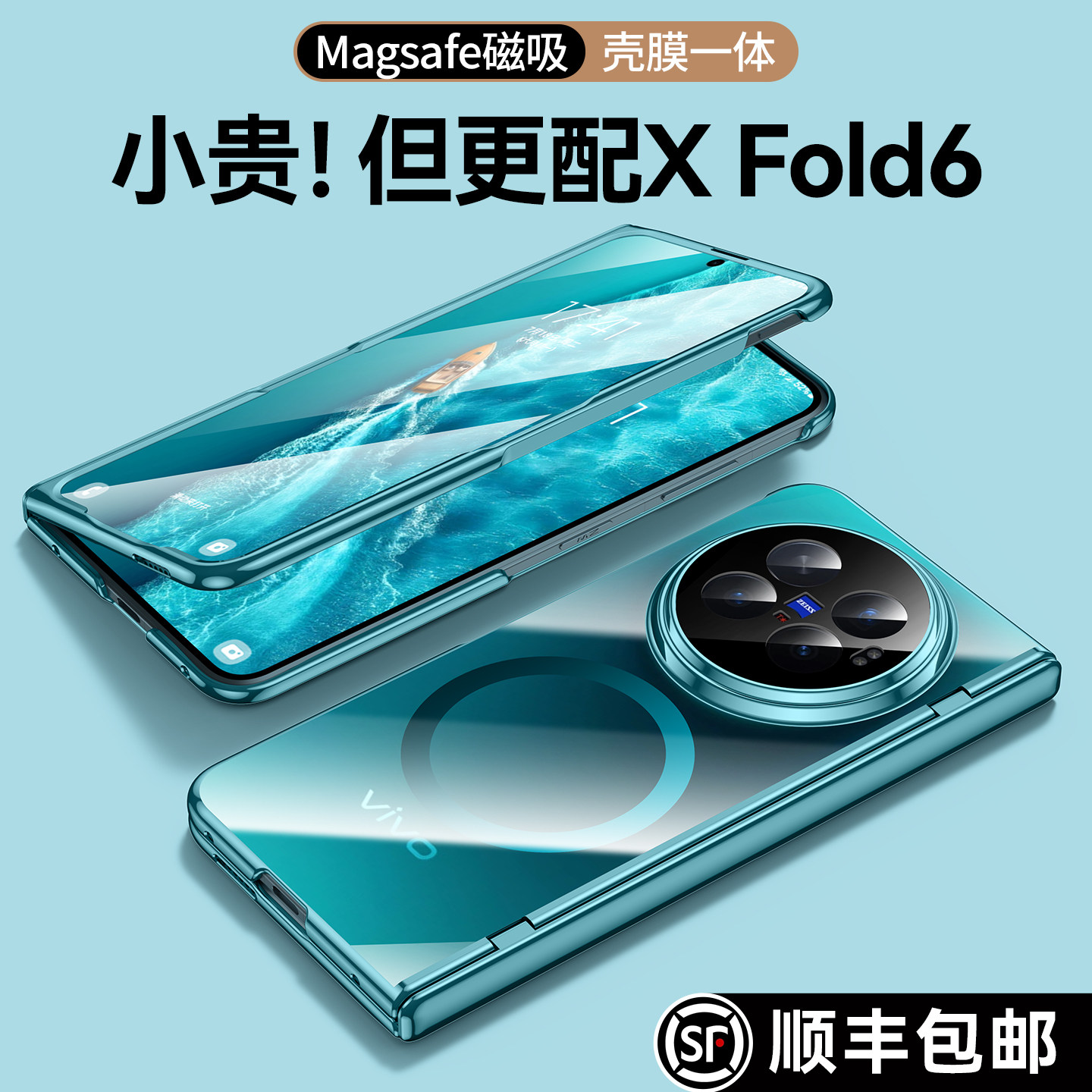 乐比亿适用vivoxfold6手机壳vivo x fold6折叠屏新款lx透明保护套xfold6超薄全包防摔新品高端电镀后外壳简约