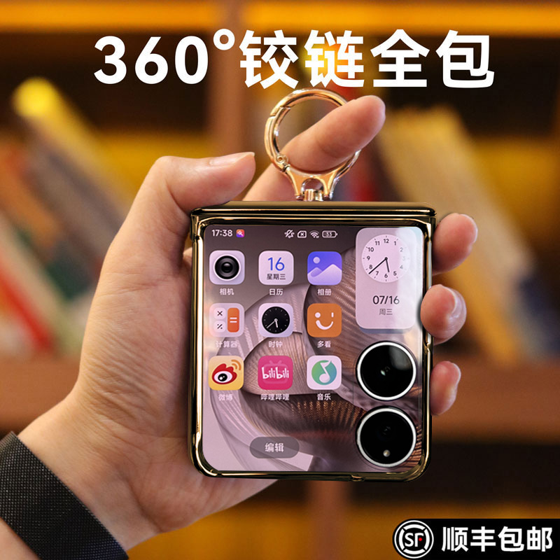 适用于小米mixflip2指环手机壳