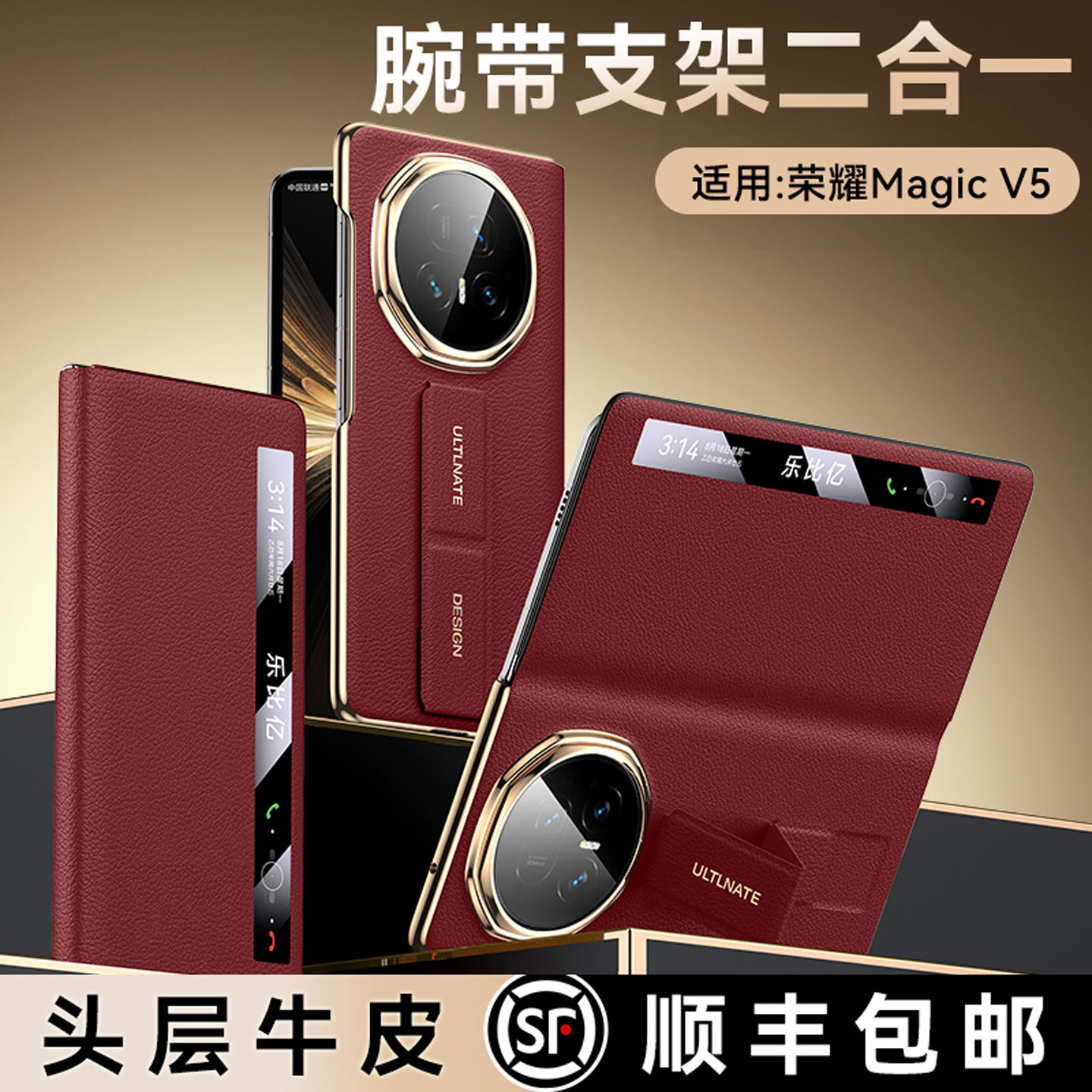 腕带支架丨适用荣耀v5新款手机壳