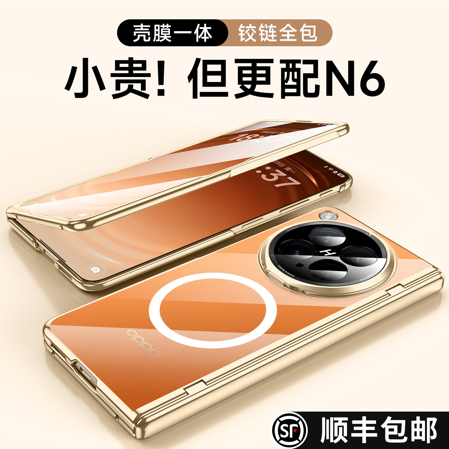 隐藏支架】适用oppofindn6手机壳