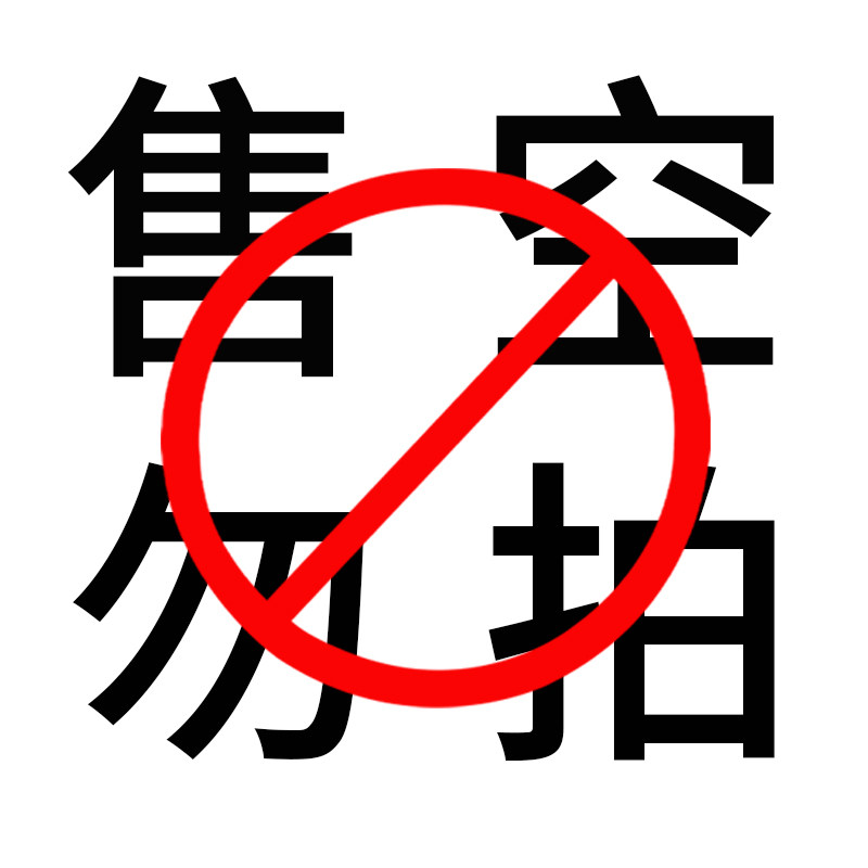 乐比亿lx售空