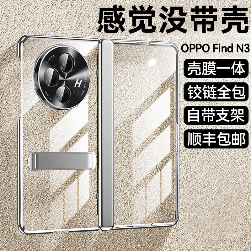 乐比亿 适用oppofindn3手机壳oppo折叠屏新款findn3的典藏版lx全包防摔find n3透明保护套oppon3男oppofandn3,3C数码配件,手机保护套/壳,淘宝优惠券,粉丝福利购,淘宝优惠卷