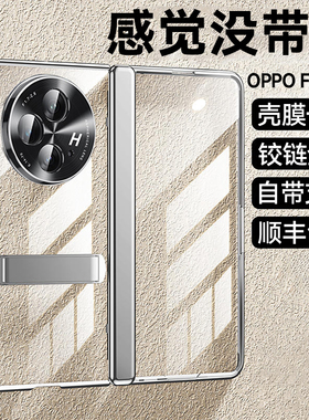 乐比亿 适用oppofindn3手机壳oppo折叠屏新款findn3的典藏版lx全包防摔find n3透明保护套oppon3男oppofandn3