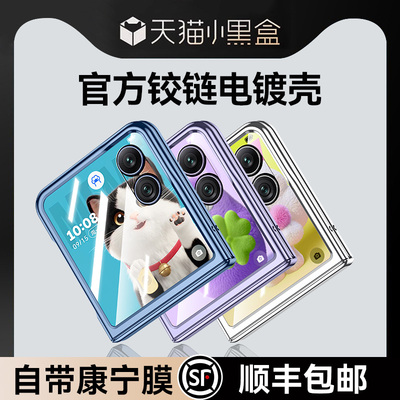 适用荣耀Magicvflip2电镀手机壳