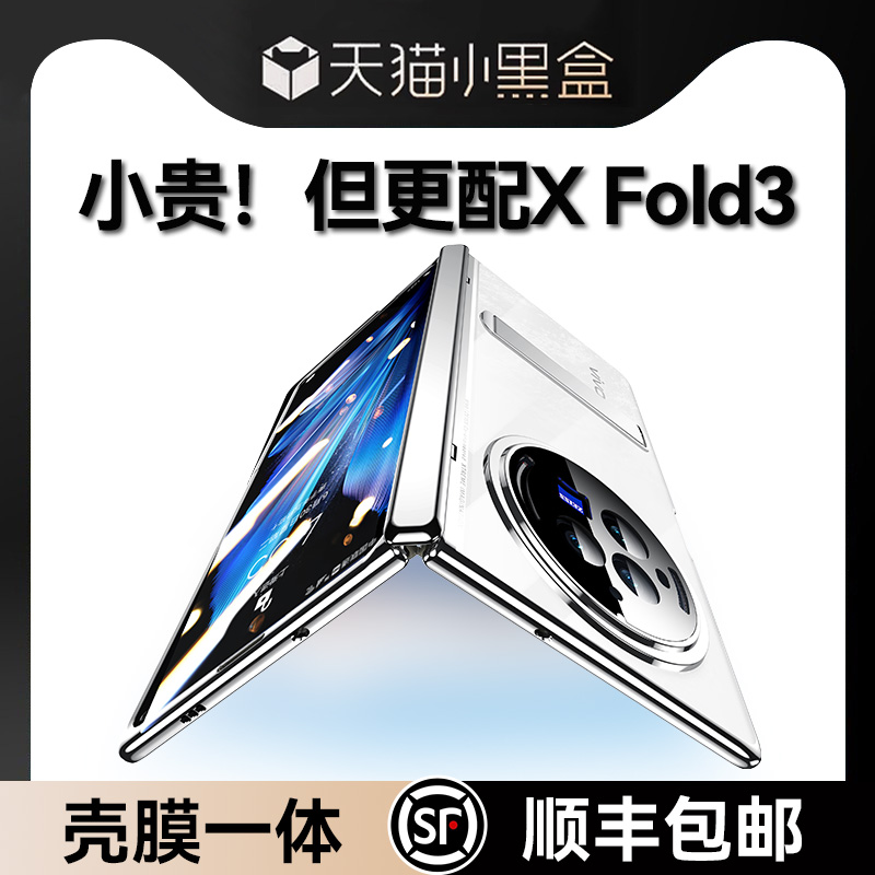 乐比亿 适用vivoxfold3手机壳新款折叠屏vivo x fold3pro保护套lx电镀xfold3铰链全包防摔xflod3超薄男后外壳 3C数码配件 手机保护套/壳 原图主图